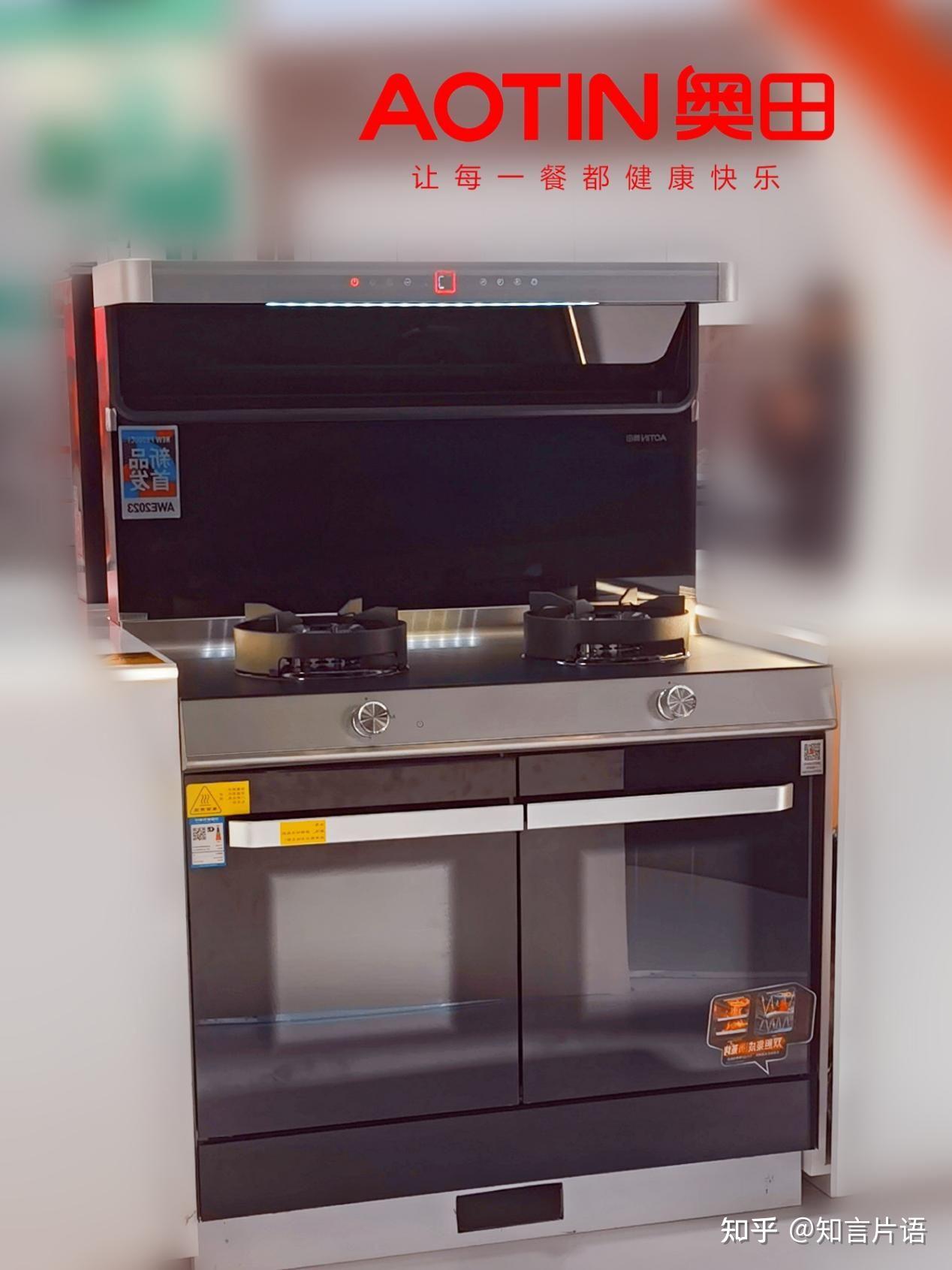 全能的厨房一体系统，奥田A8集成灶探店体验