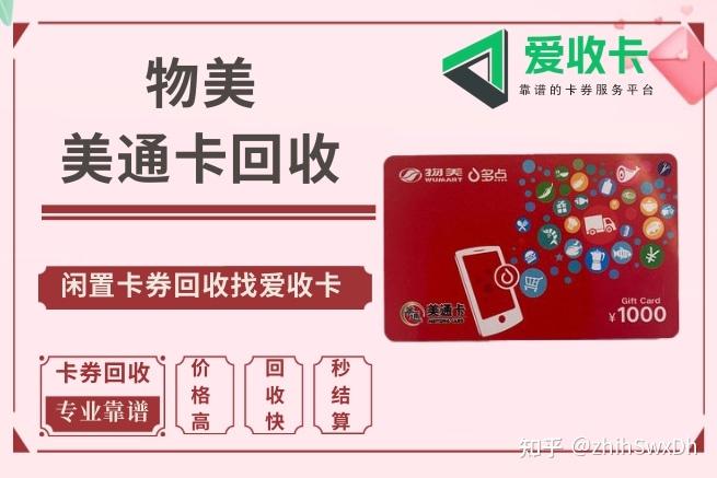 物美美通卡官网入口,这样找才对