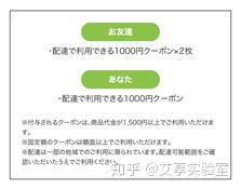 叮！你有一份新的日本薅羊毛名单- 知乎