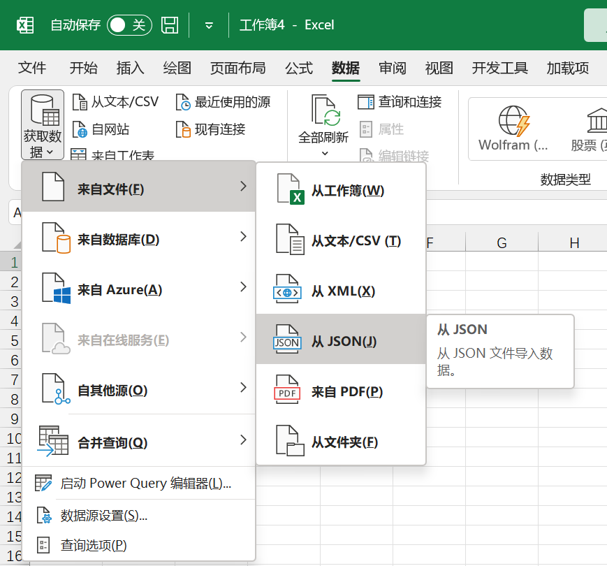 Dax studio excel power bi 
