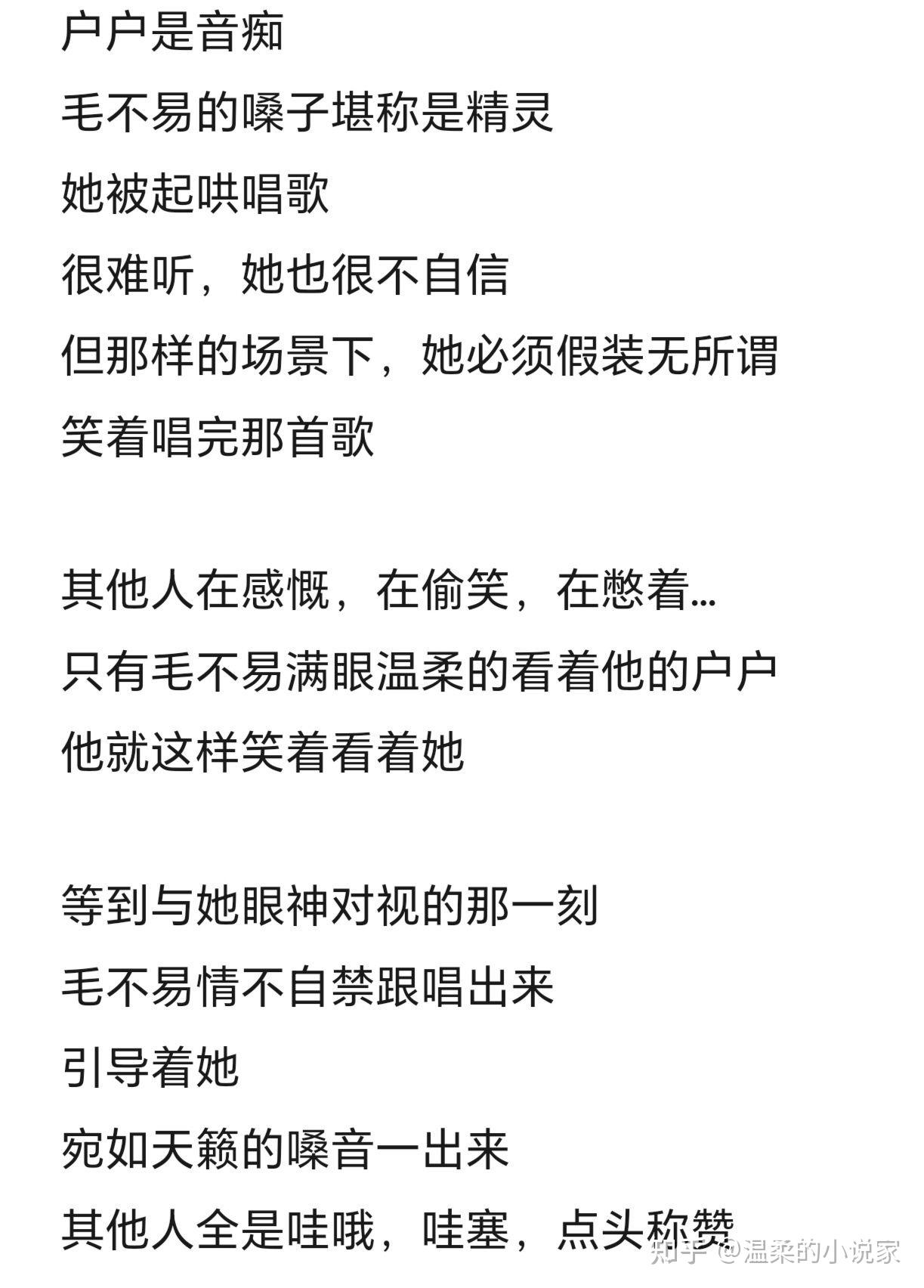 毛不易的女朋友 - 知乎