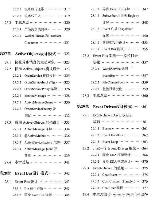 阿里十年架构师从底层原理详解Java高并发编