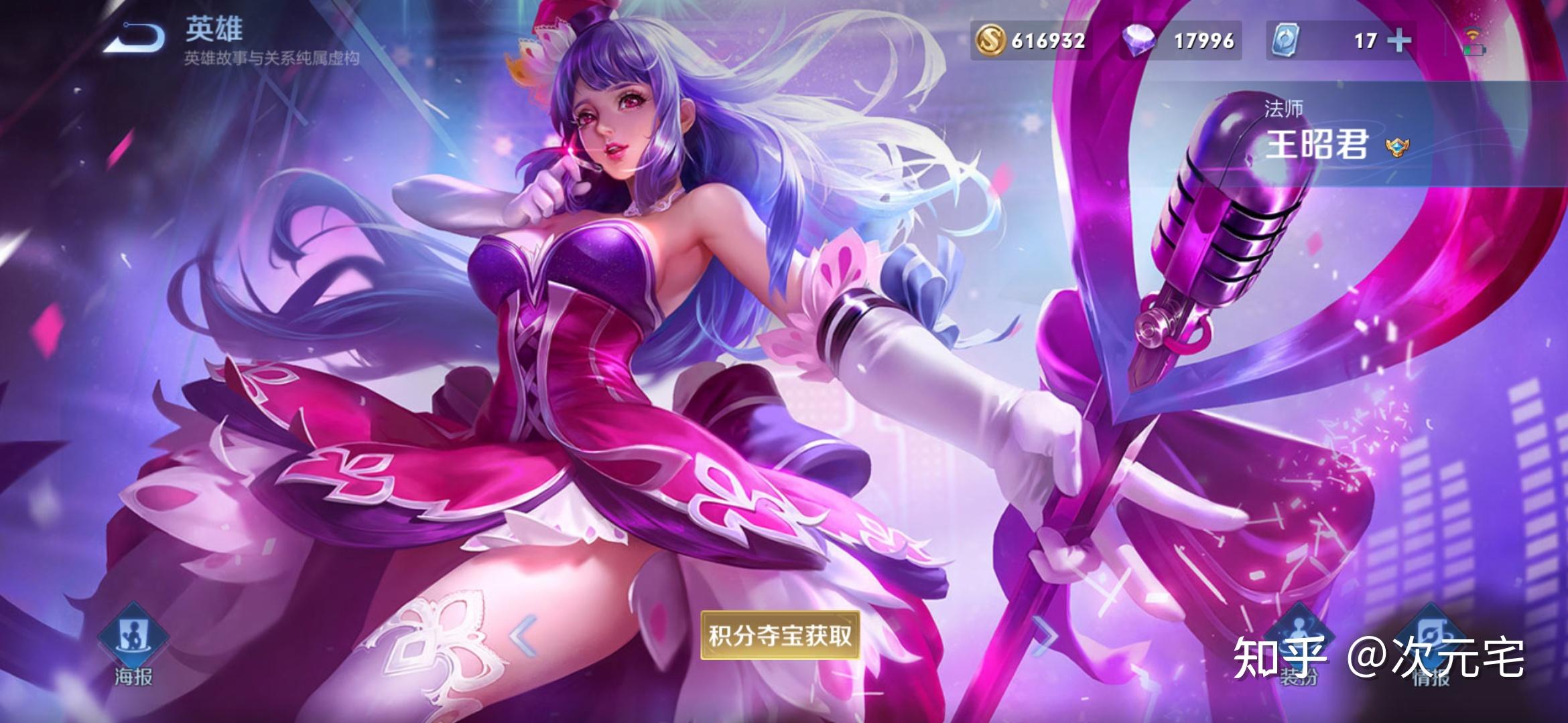 王昭君新皮肤冰雪女神图片