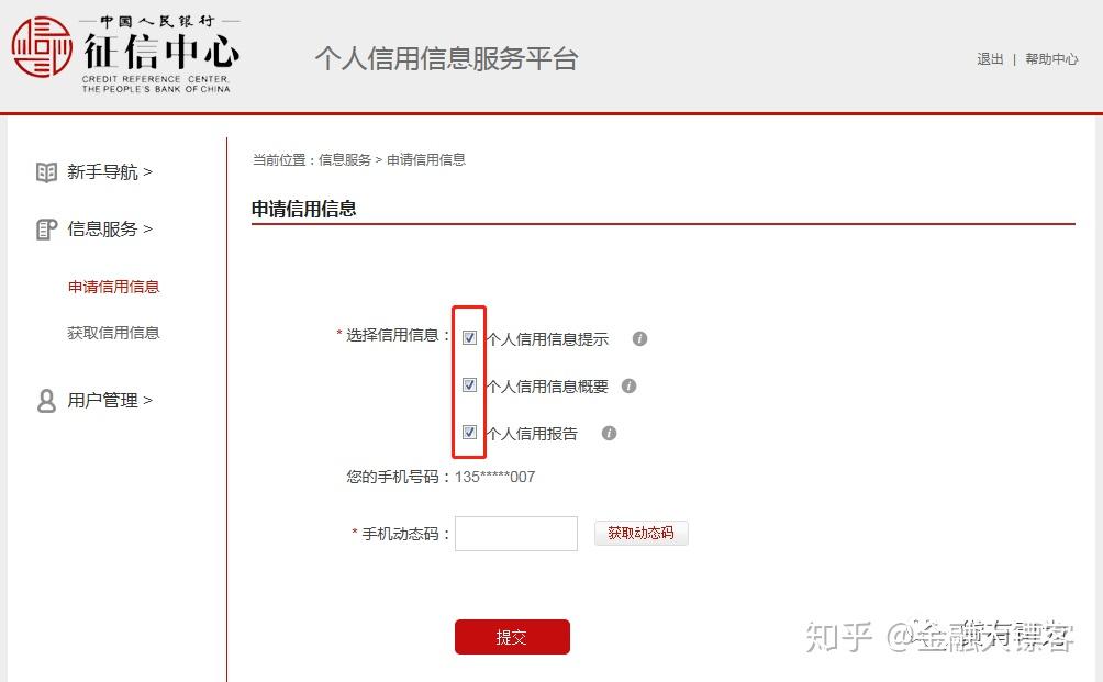 包含使用接码平台属于犯罪吗知乎文章的词条 包含使用接码平台属于犯罪吗知乎文章的词条