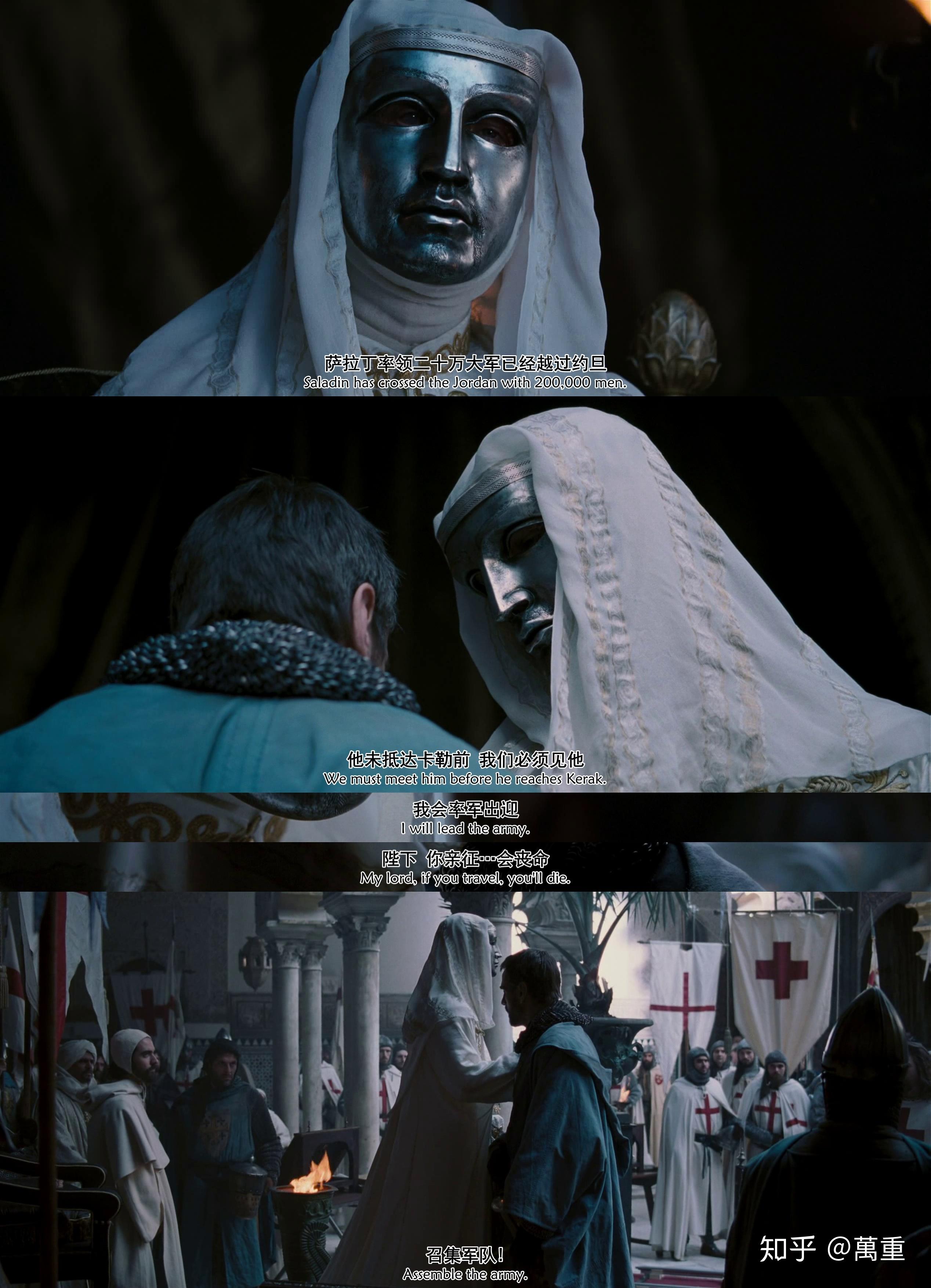 为正义与信仰而战《天国王朝》爱与恨,绝望与希望,人间与天堂