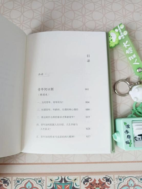 “新青年”理念的内涵与力量《青年何以新》 - 知乎