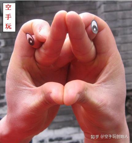 空手玩手指造型