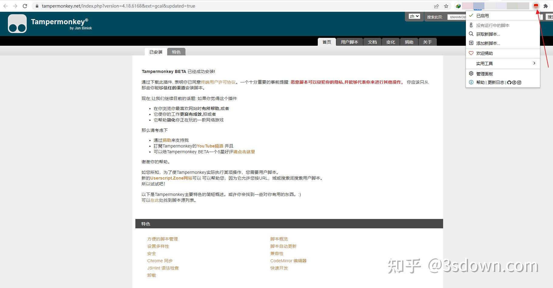 google chrome浏览器如何安装插件？chrome浏览器安装tamper 知乎