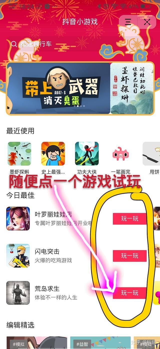 抖音小游戏到底怎么推广赚钱? - 知乎