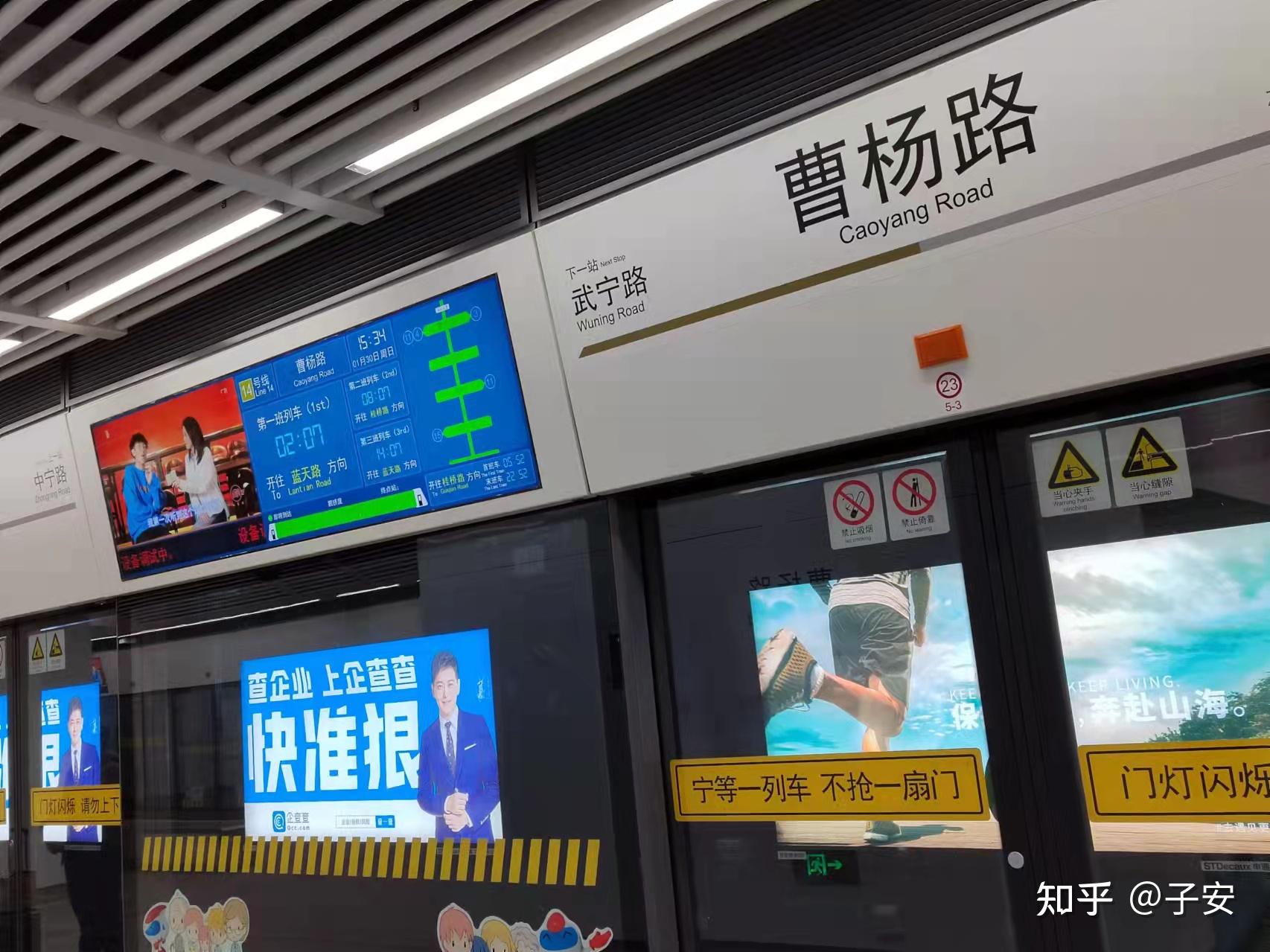 上海轨道交通十四号线图片