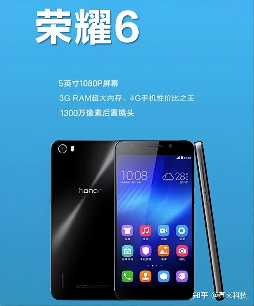 麒麟时代的互联网先锋手机——荣耀史上最经典的四代数字系列回顾