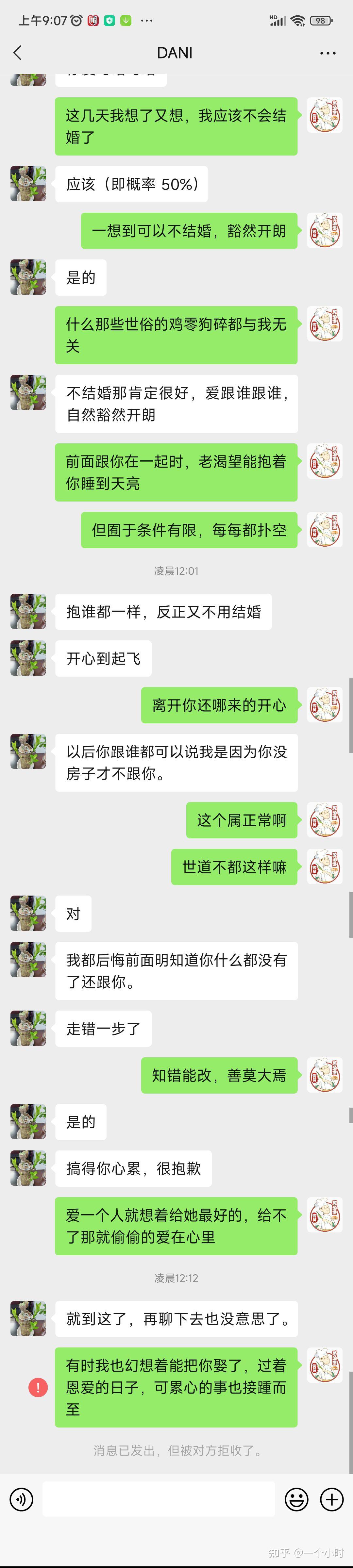 我这是被分手了吗 知乎