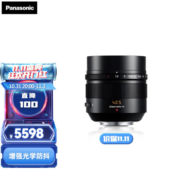 Panasonic收購鏡頭