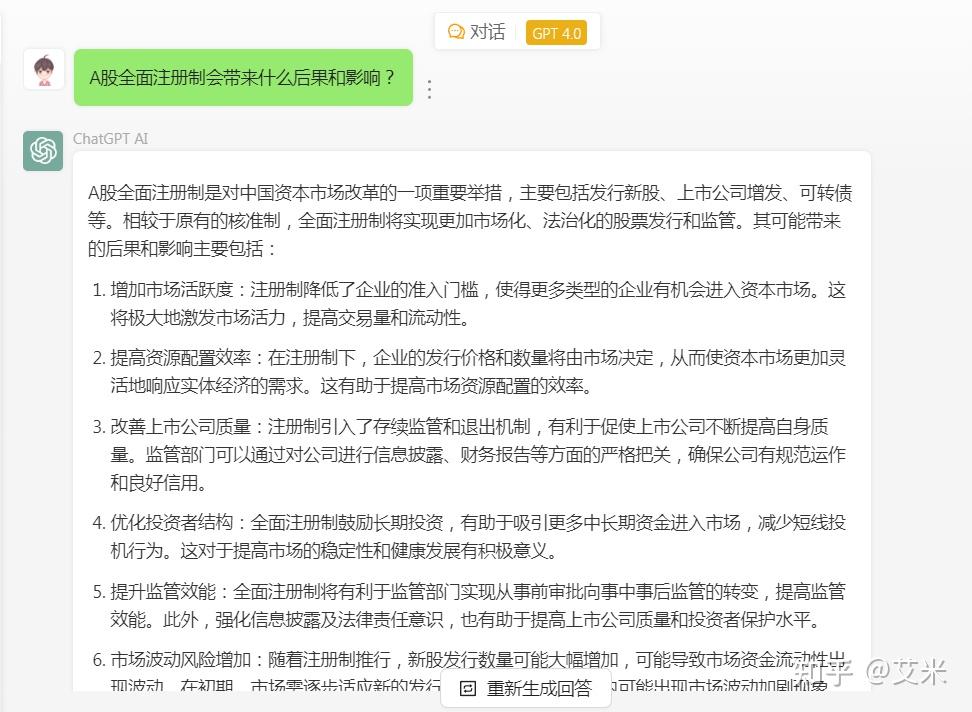 大家都想使用GPT-4,到底它强在哪?文末附体验方式插图6 大家都想使用GPT-4,到底它强在哪?文末附体验方式插图6
