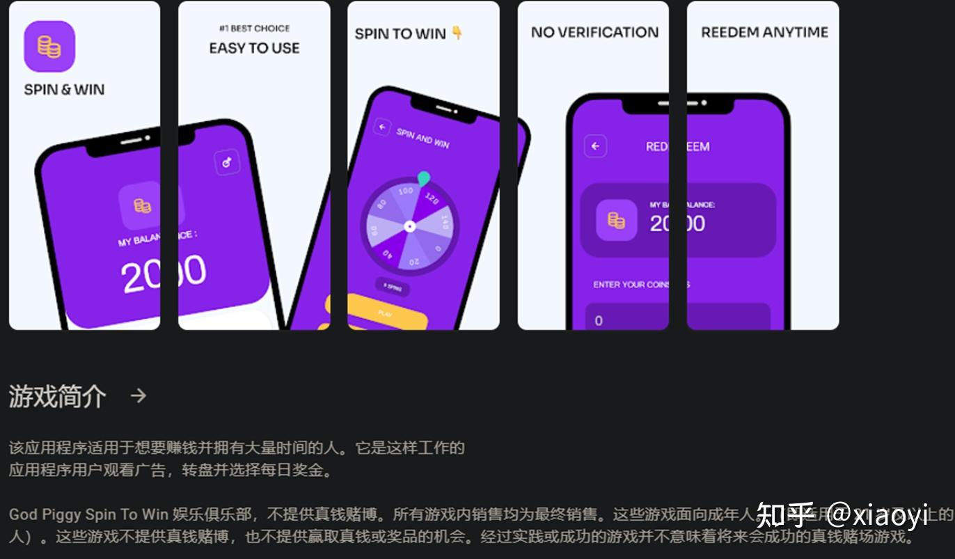 巴西Google Play APP技术分析- 知乎