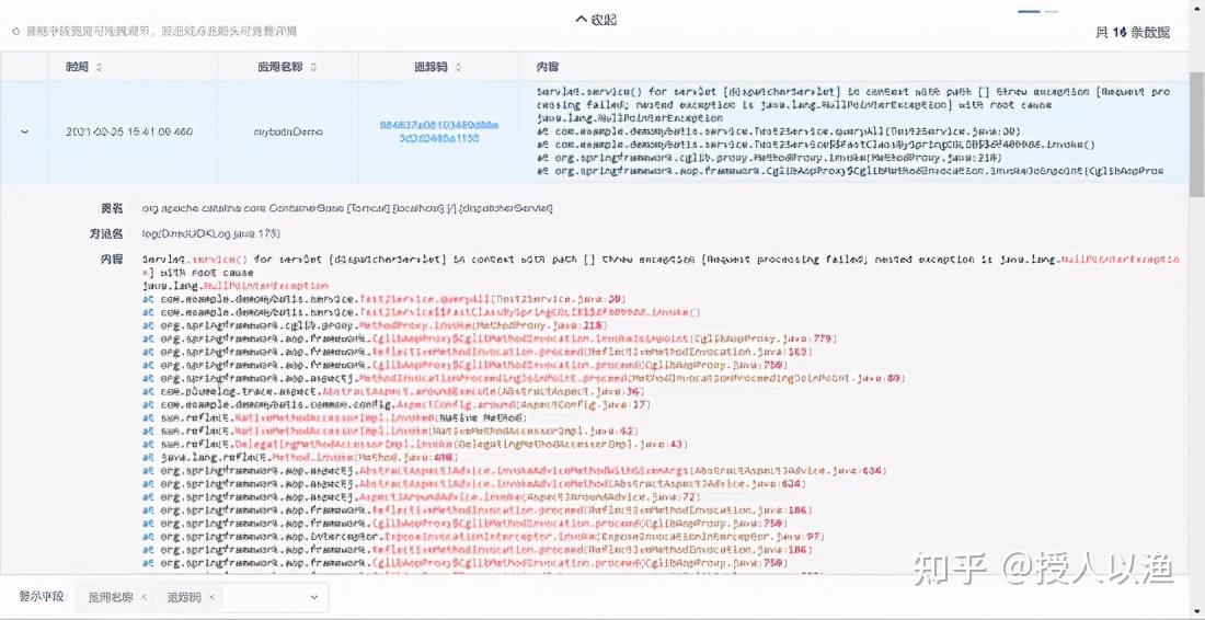 Spring boot plumelog 