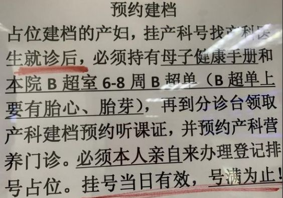 2,滿6周到社區醫院辦理並領取母子健康手冊3,按預約日期做b超,見胎心