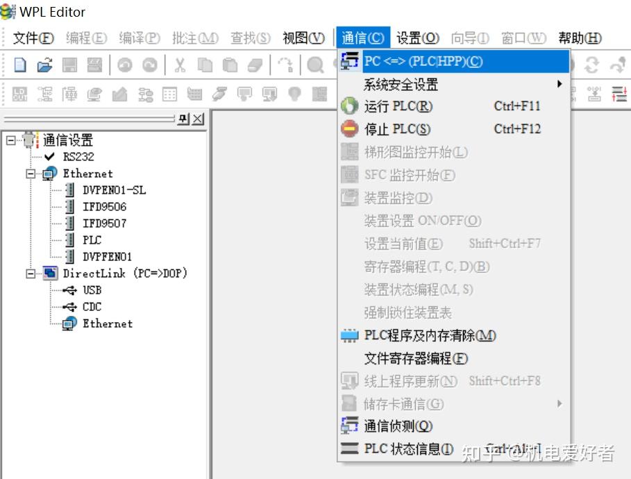 台达程序替换步骤解析，轻松搞定设备升级维护 (台达plc如何修改程序)