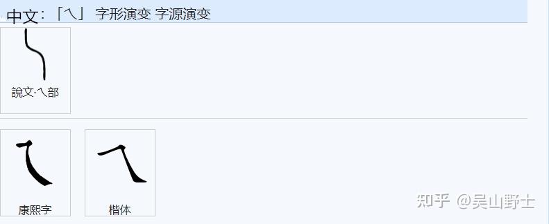480“驳”是如何具有反驳、驳斥的含义的? - 知乎