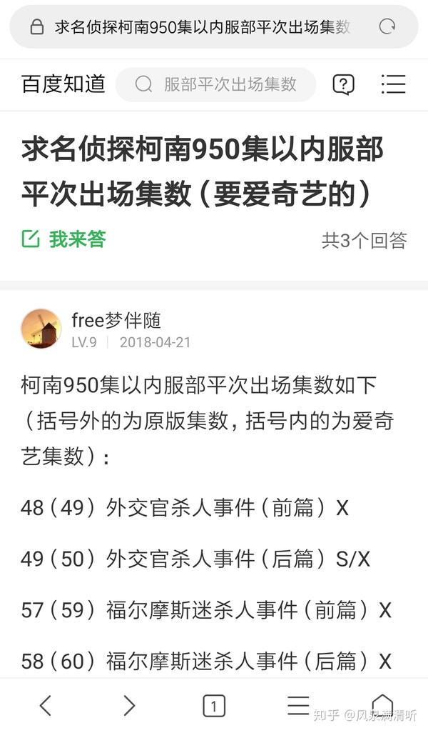 名侦探柯南中哪几集服部平次出场