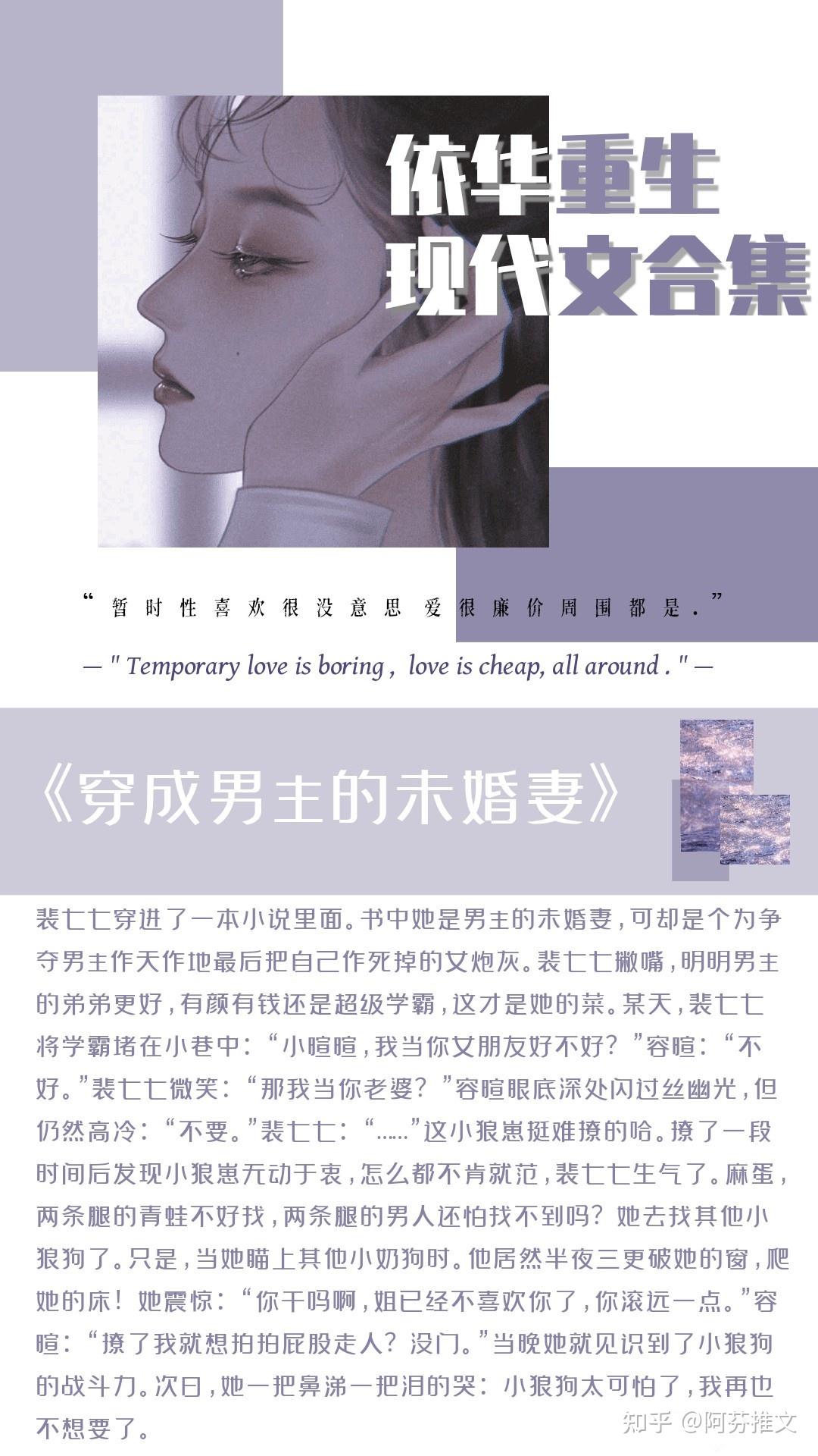 推荐9本重生现代甜宠文合集 - 知乎