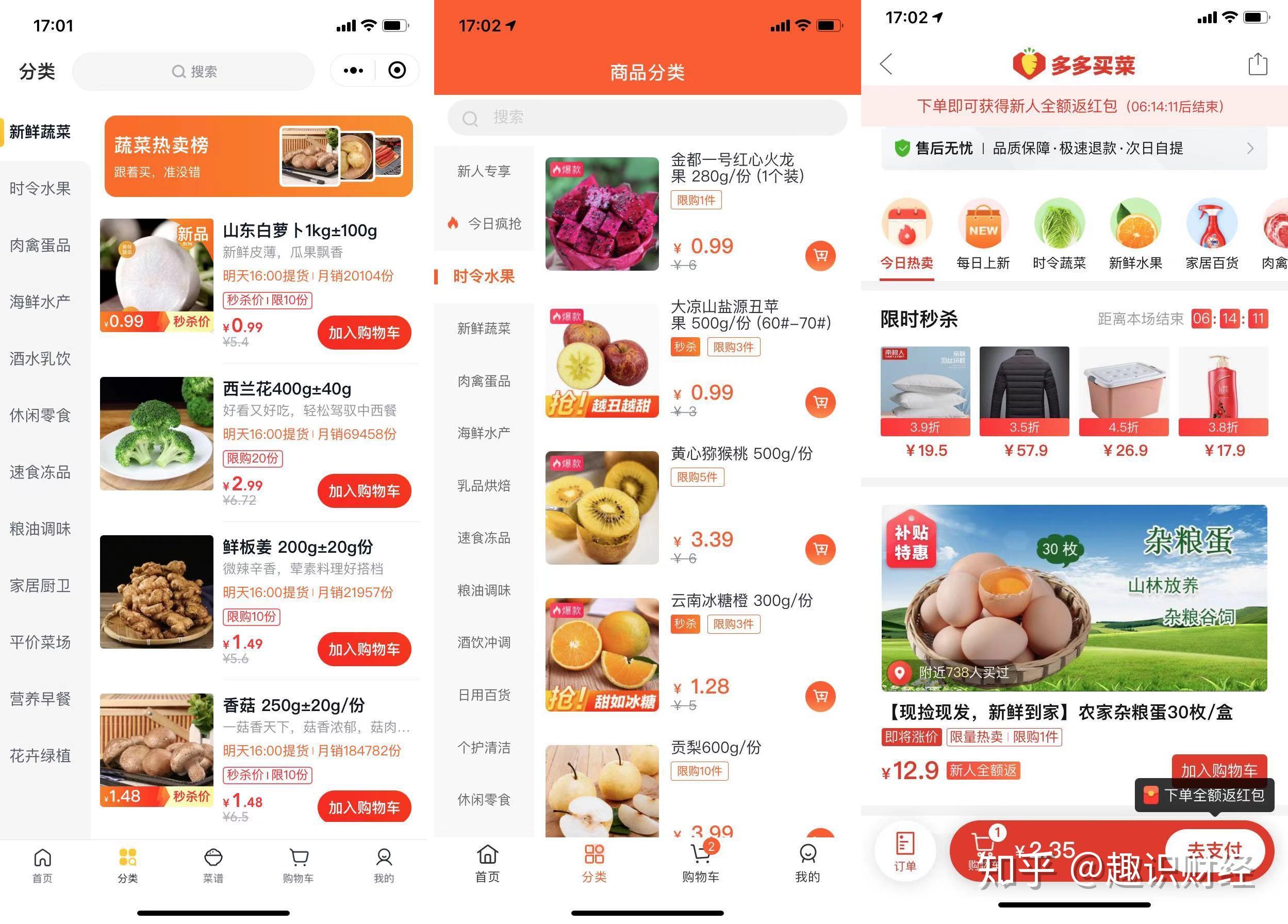社区团购之战抢团长争流量拼供应链