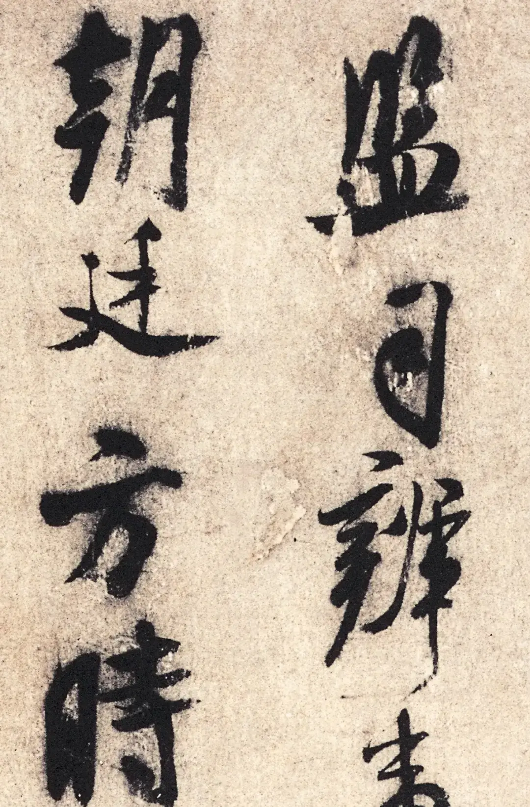 米芾最长的书信真迹,极致演绎“八面出锋” ,这才是行书“刷字”! - 知乎