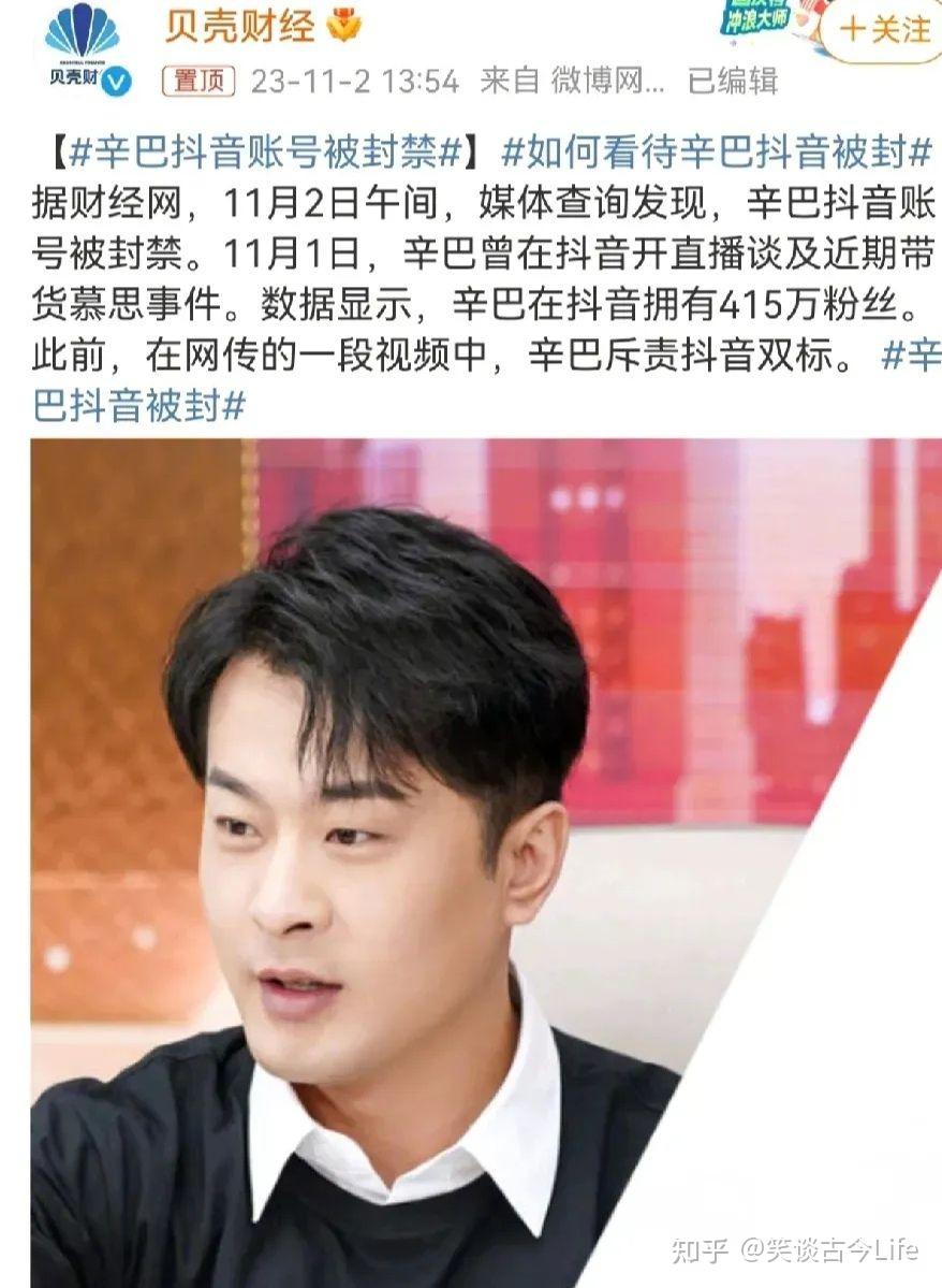 网红辛巴遭抖音封禁曝抖音内幕骂战引发惊天封号风波