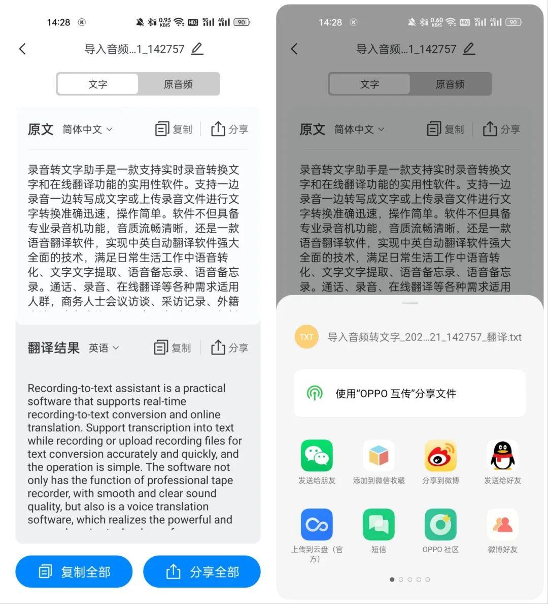 绝绝子,这款语音转文字工具,到底好在哪里? - 知乎