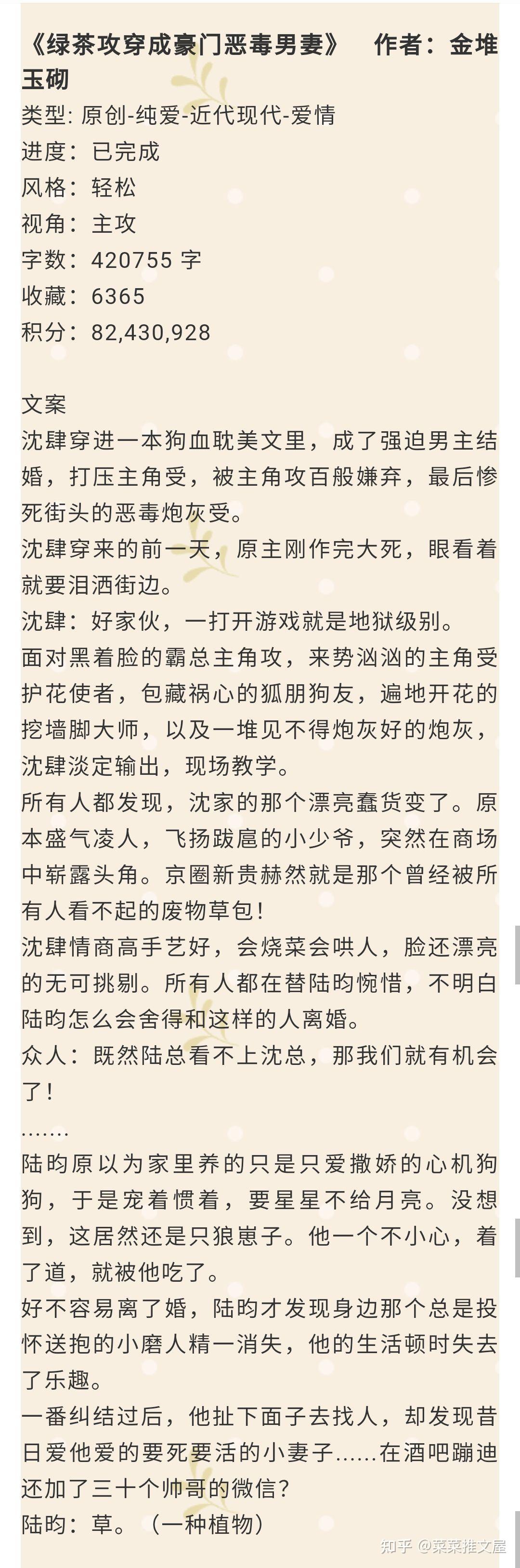 少将的豪门男妻