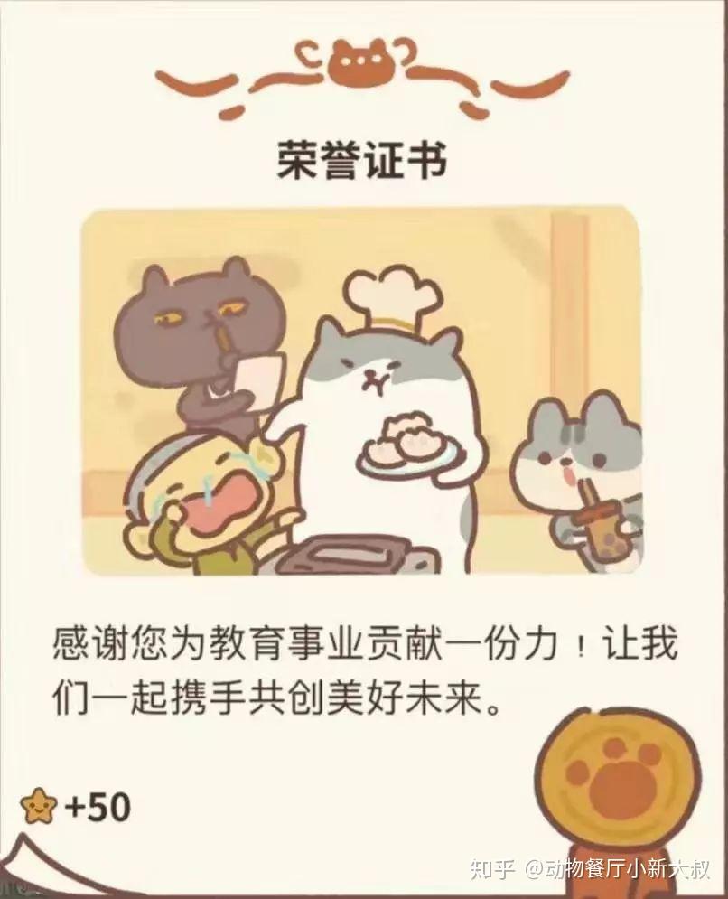 动物餐厅活动限定信件合集