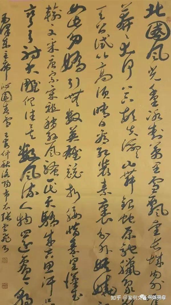 张云飞书法作品欣赏——著名诗人沈汇丰嘱书大作沁园春99木棉花