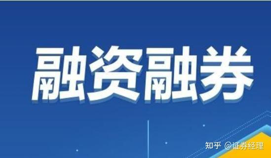 融资标的证券(融资标的证券有哪些)