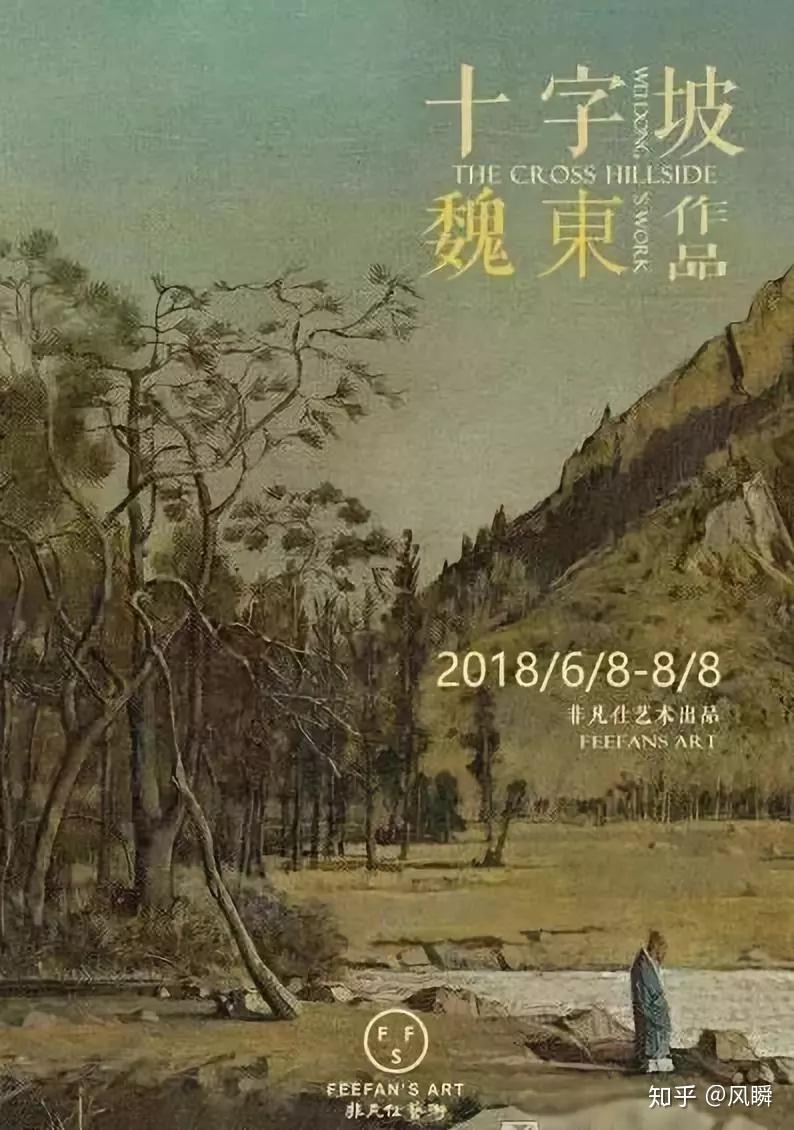 隐藏在大洋彼岸的赤峰画家——魏东 - 知乎