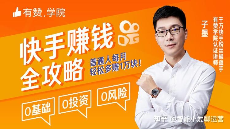 快手有赞退货钱多久到账(快手有赞订单退款要多久)