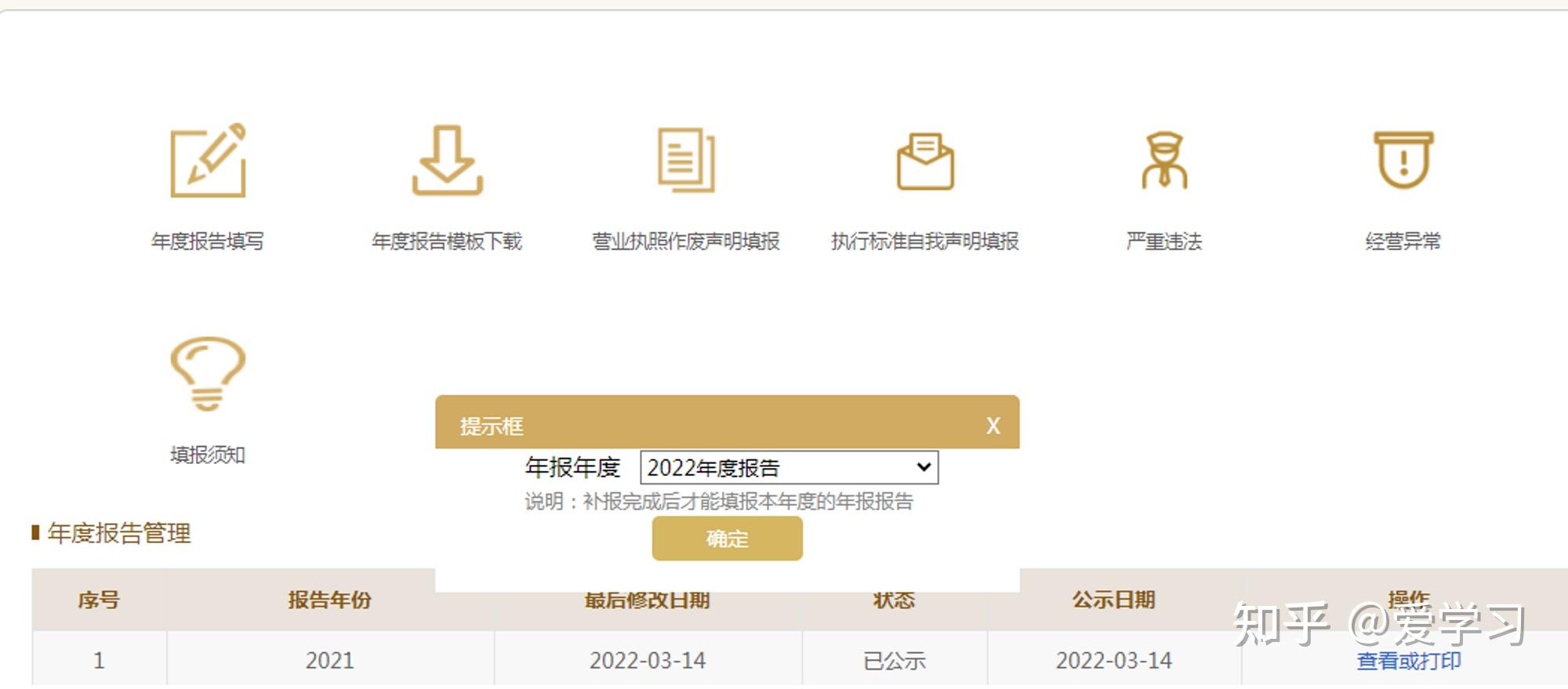 个体户0申报(自动申报)+工商年报提交教程（每年为你节省500+的记账报税费用） - 知乎
