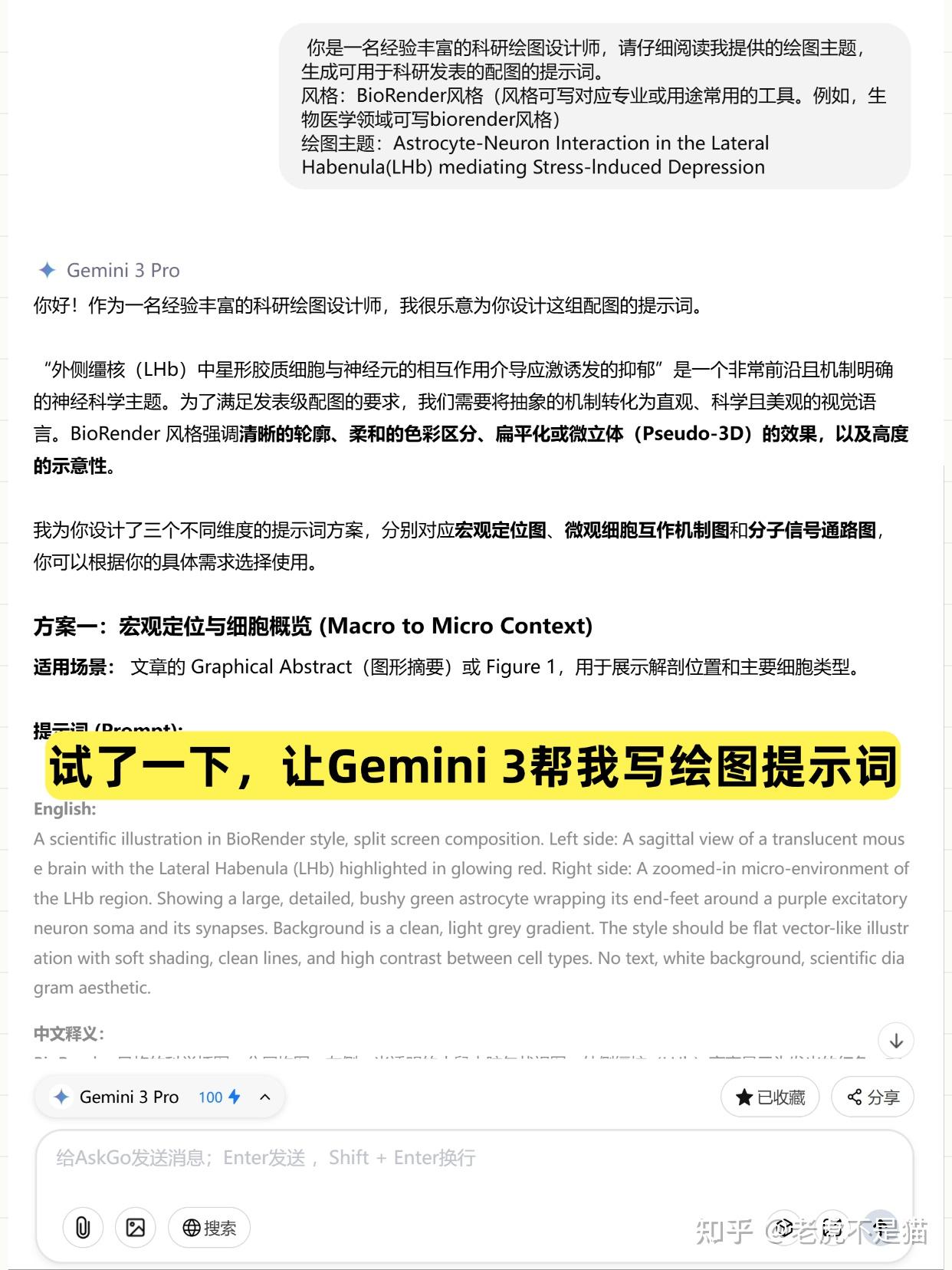 真心建议:所有硕博都去试一下Gemini 3
