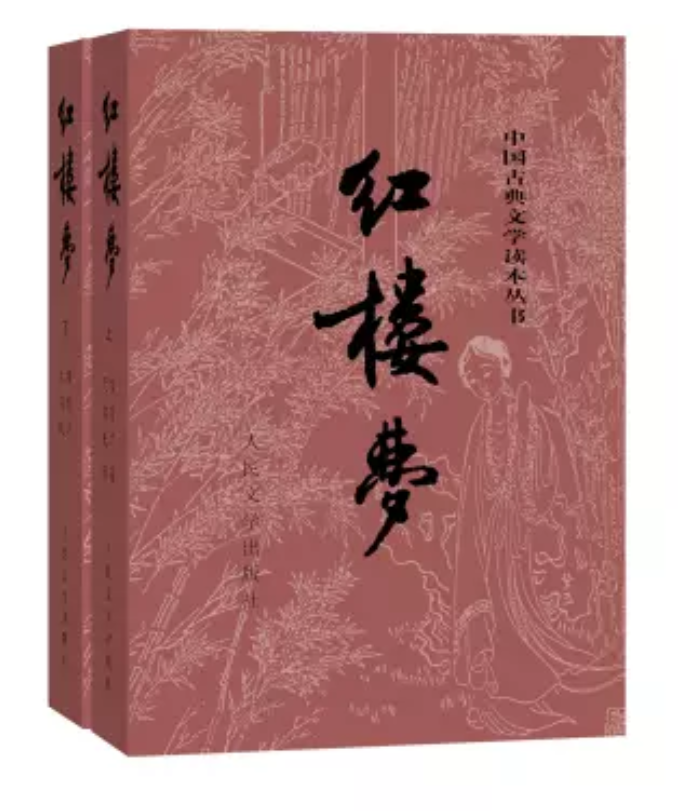 有哪些值得收藏的研究《红楼梦》的著作或周边? - 知乎