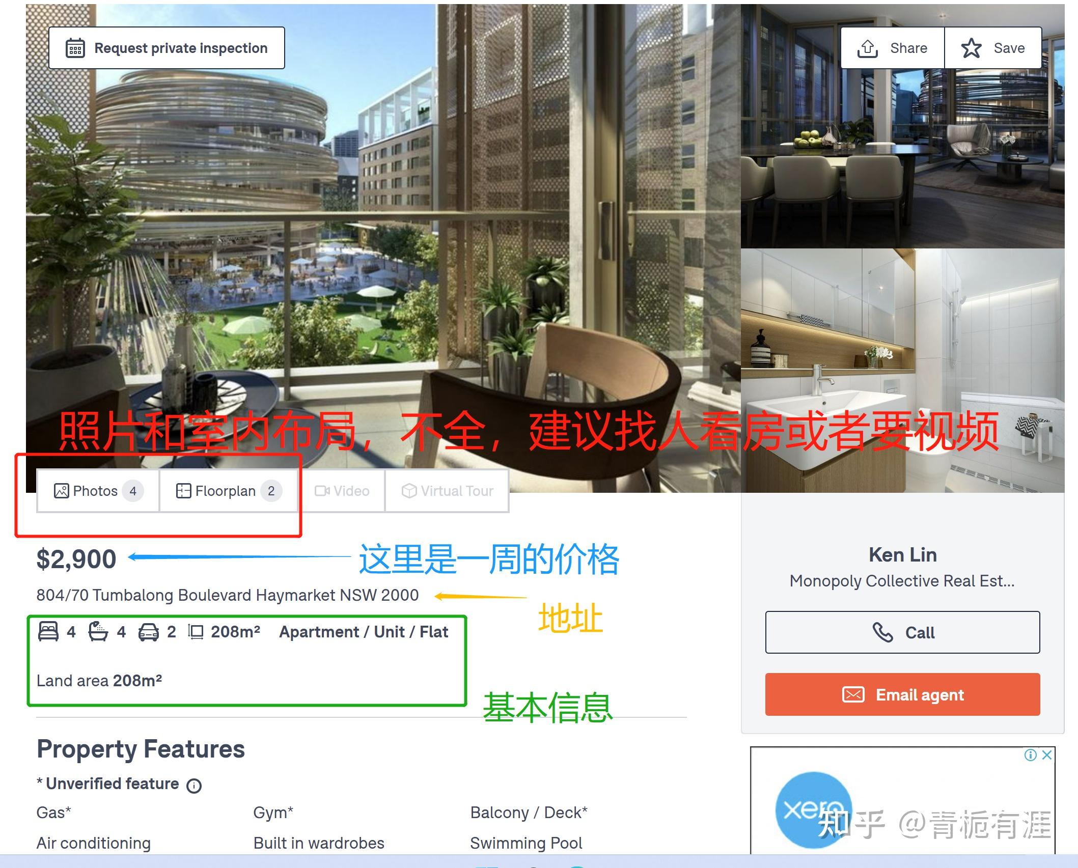 从零开始的悉尼生活攻略(入境,租房,办卡,看这一篇就够了!) - 知乎