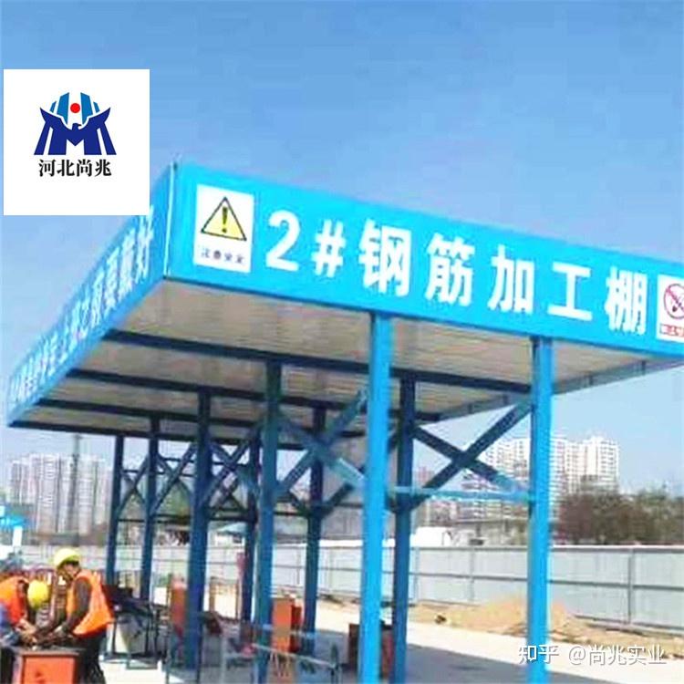 双层钢筋加工棚 机械防护棚 工地安全加工棚搭设 - 知乎
