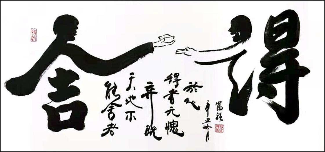 2019年入选《河南省书法作品展》并入编画册.