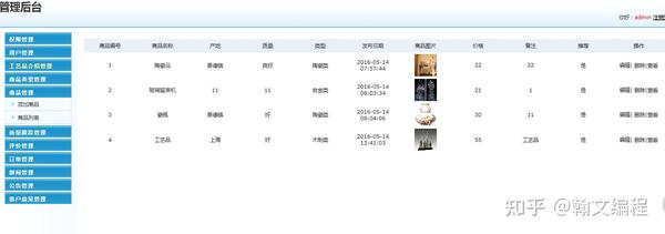 JSP工艺品展示与销售网站myeclipse开发sql数据库BS模式java编程