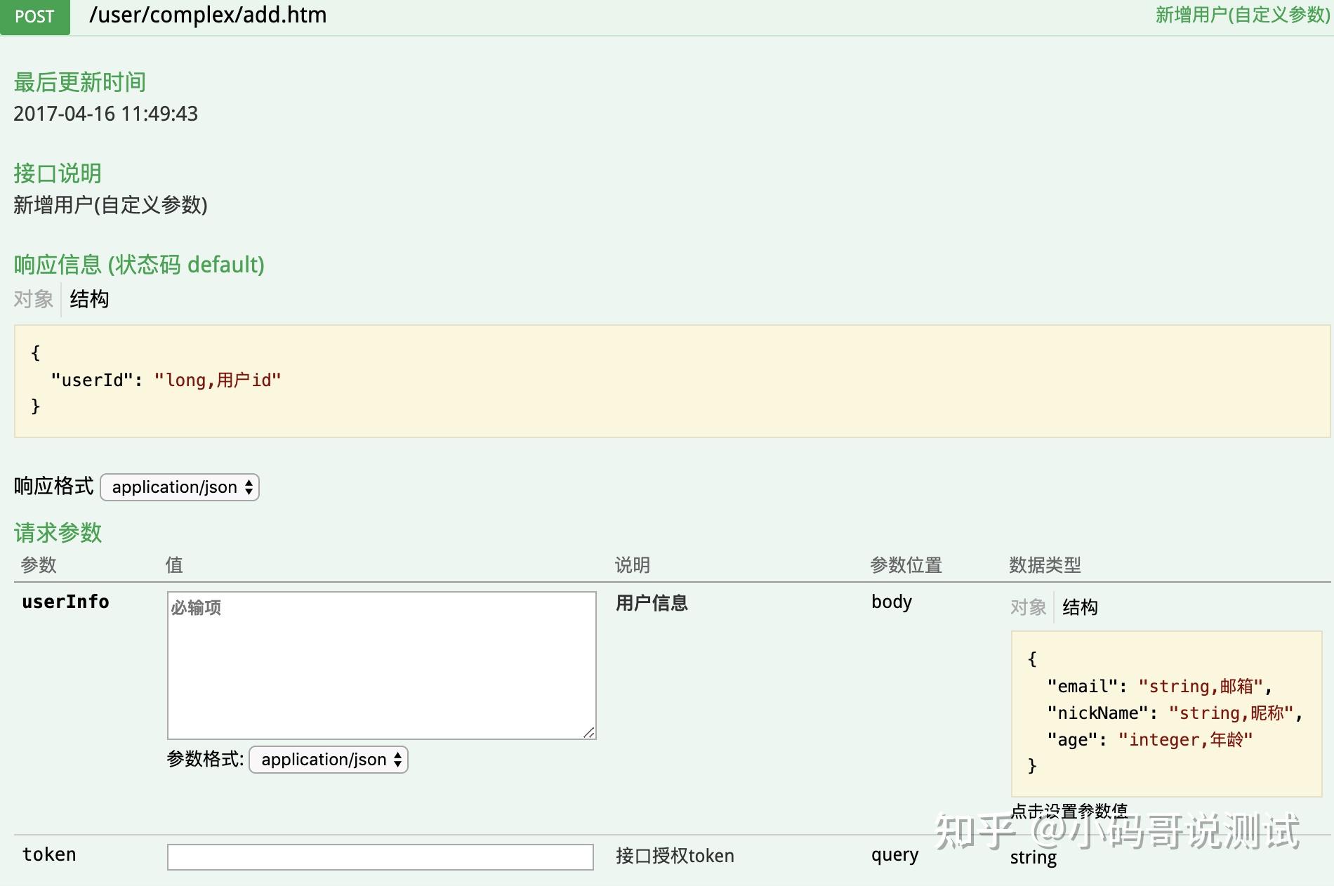 关于短信验证码接口和post数据不一致怎么办理的信息 关于短信验证码接口和post数据不一致怎么办理的信息