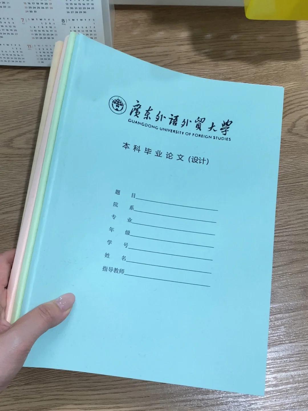 4人合并打印论文,这个方法绝了!