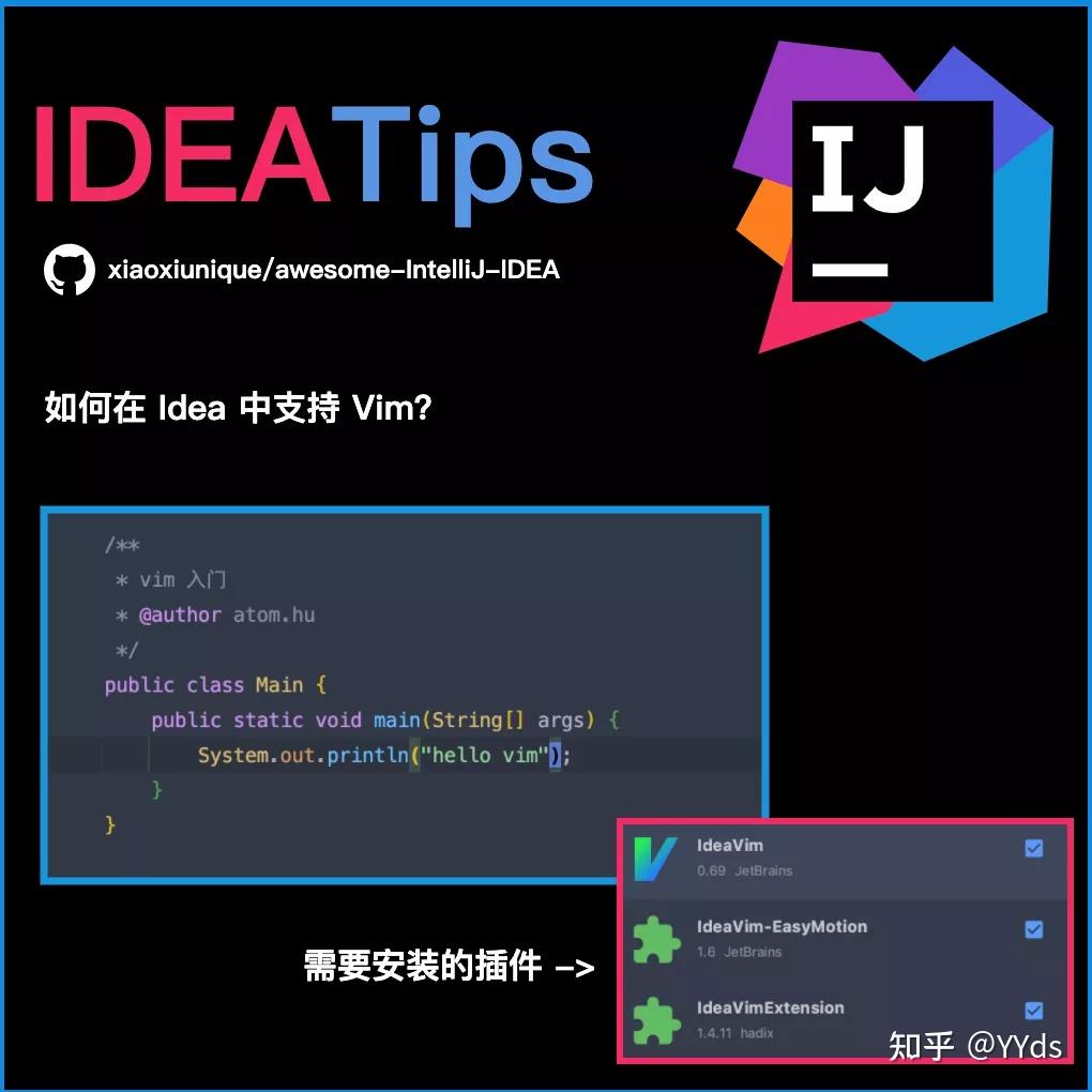 IDEA + Vim = 得劲 - 知乎