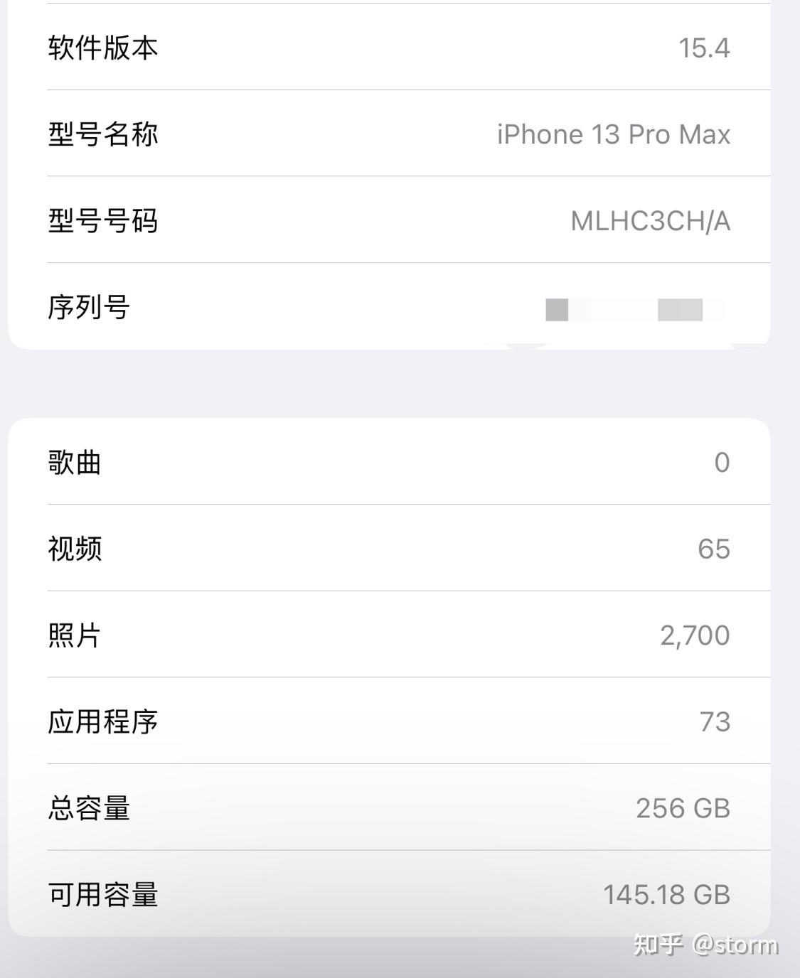 iphone13promax更新ios154后兄弟们感觉如何