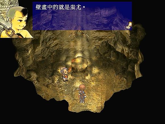 轩辕剑3云和山的彼端,最难打的boss之一蚩尤,当年你打过了吗? - 知乎