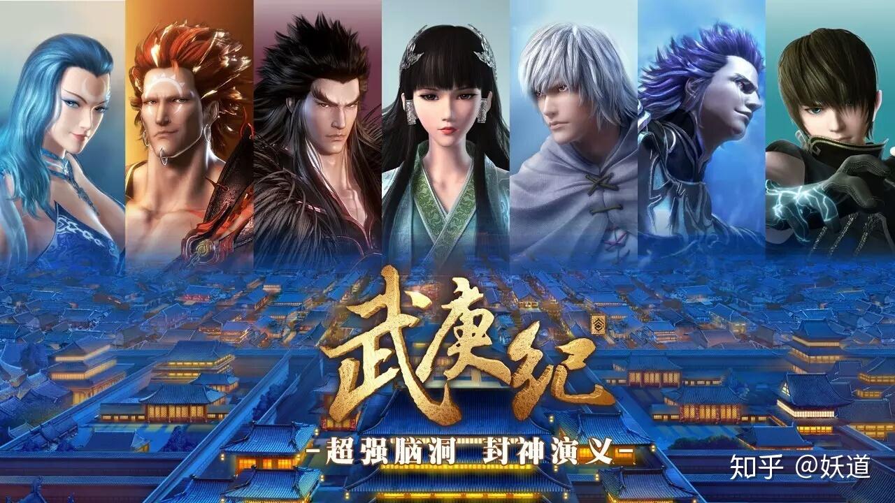 精品国漫荟萃之3d动画篇