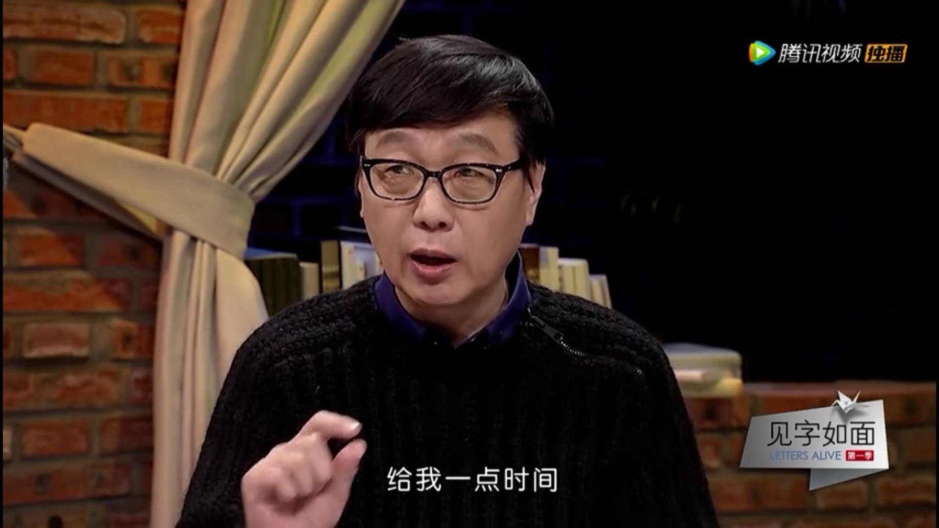 如何评价《见字如面》里的许子东? - 轻灵的回