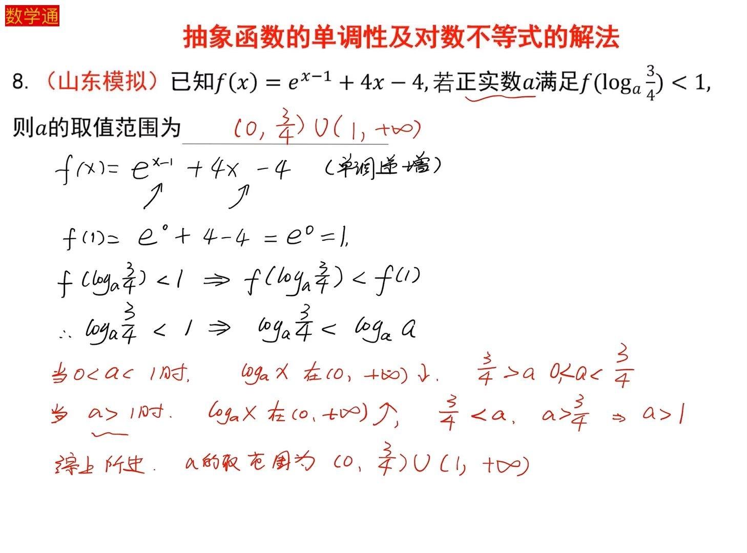 华氏不等式图片